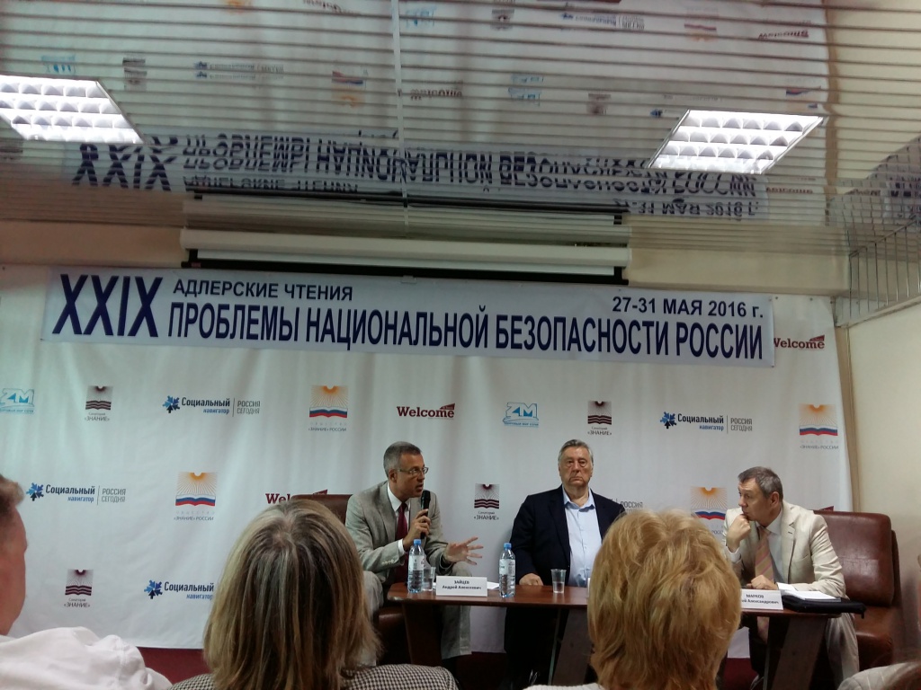 Адлеровский чтения.jpg Адлеровский чтения.jpg